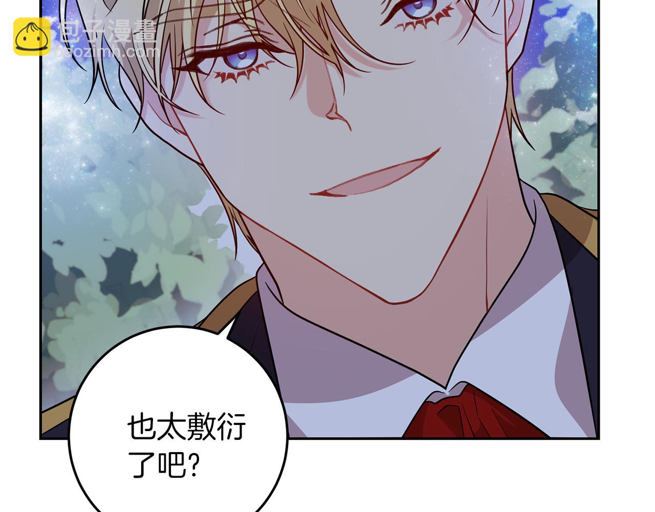 第54话 误会119
