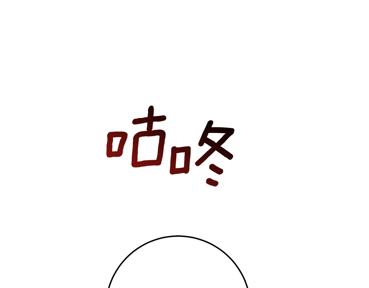 第54话 误会124