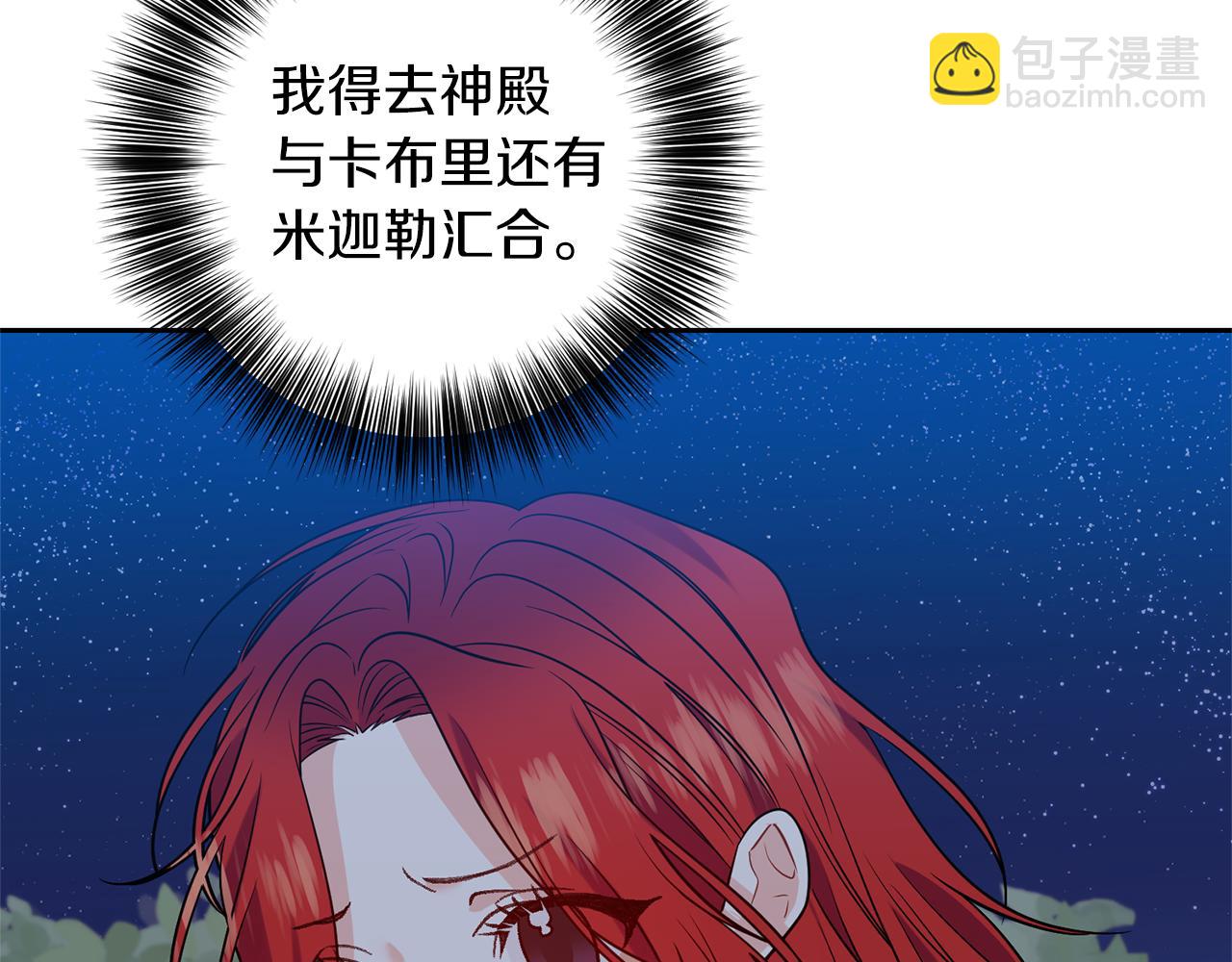 第54话 误会55