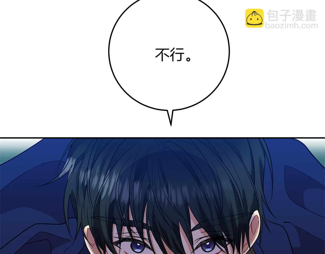 第55话 盯上180