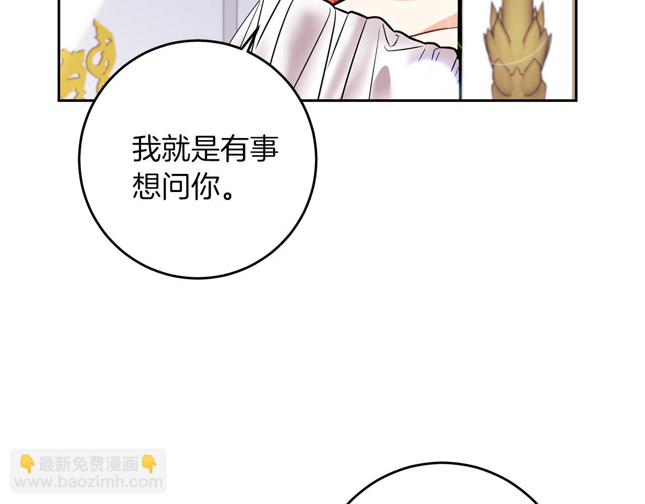第55话 盯上184