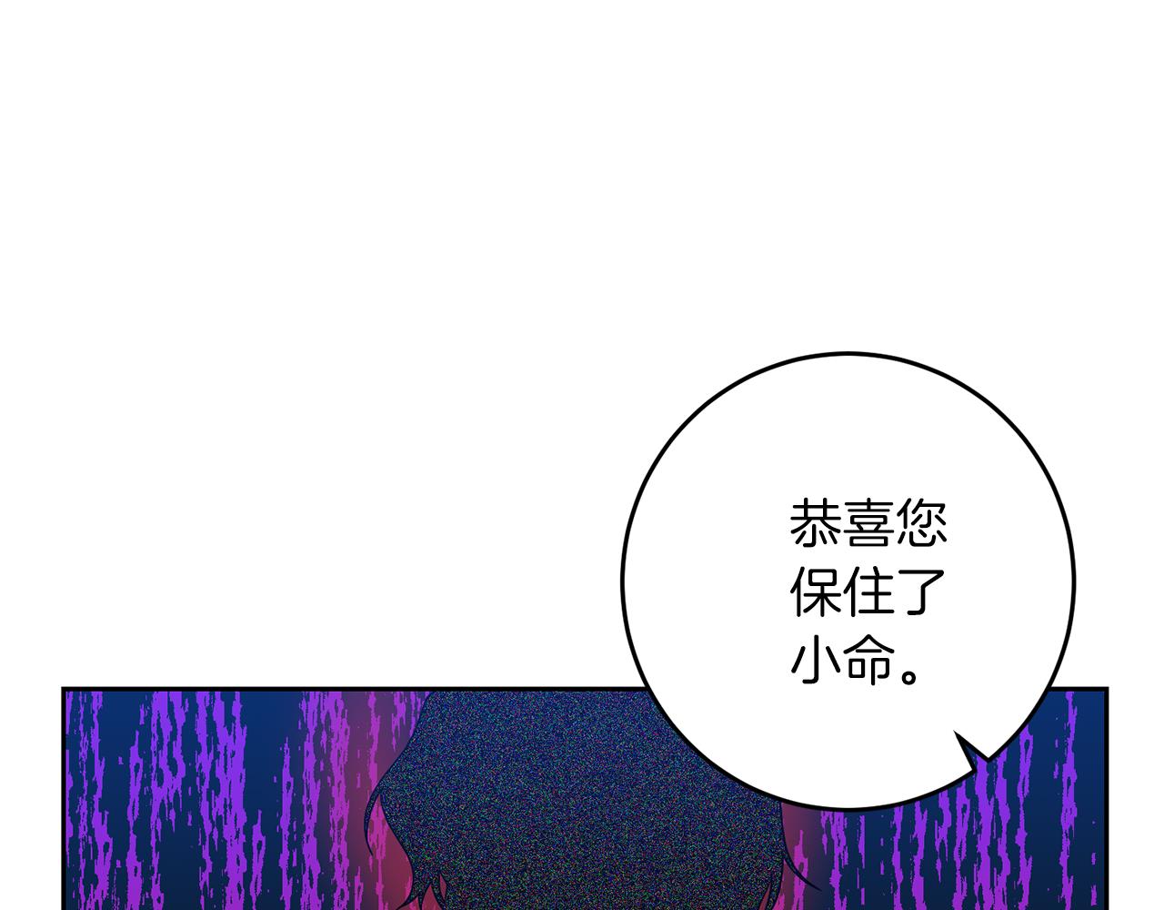 第55话 盯上190