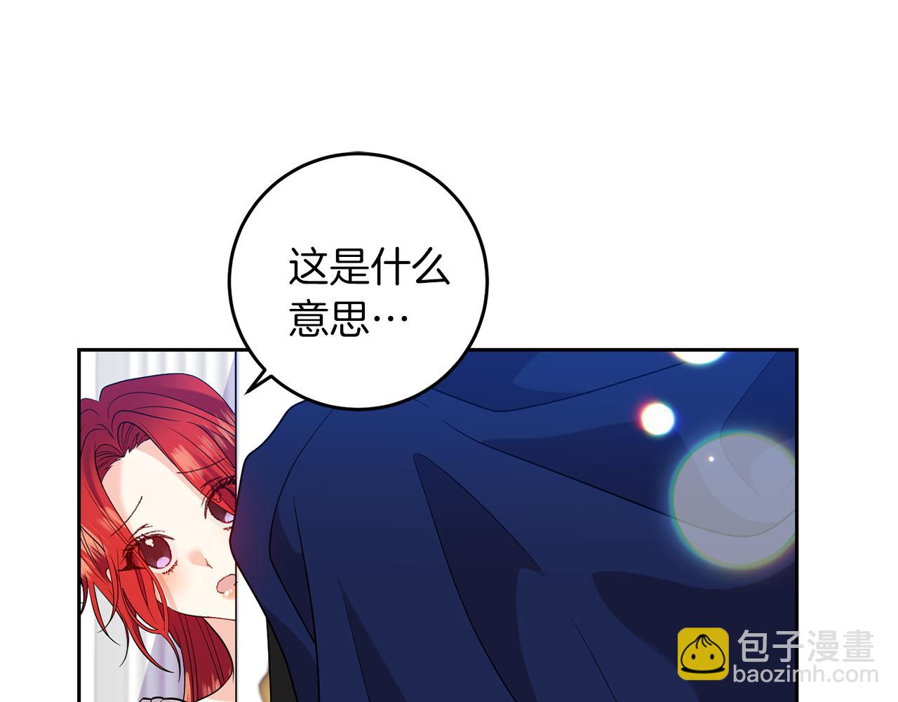 第55话 盯上195