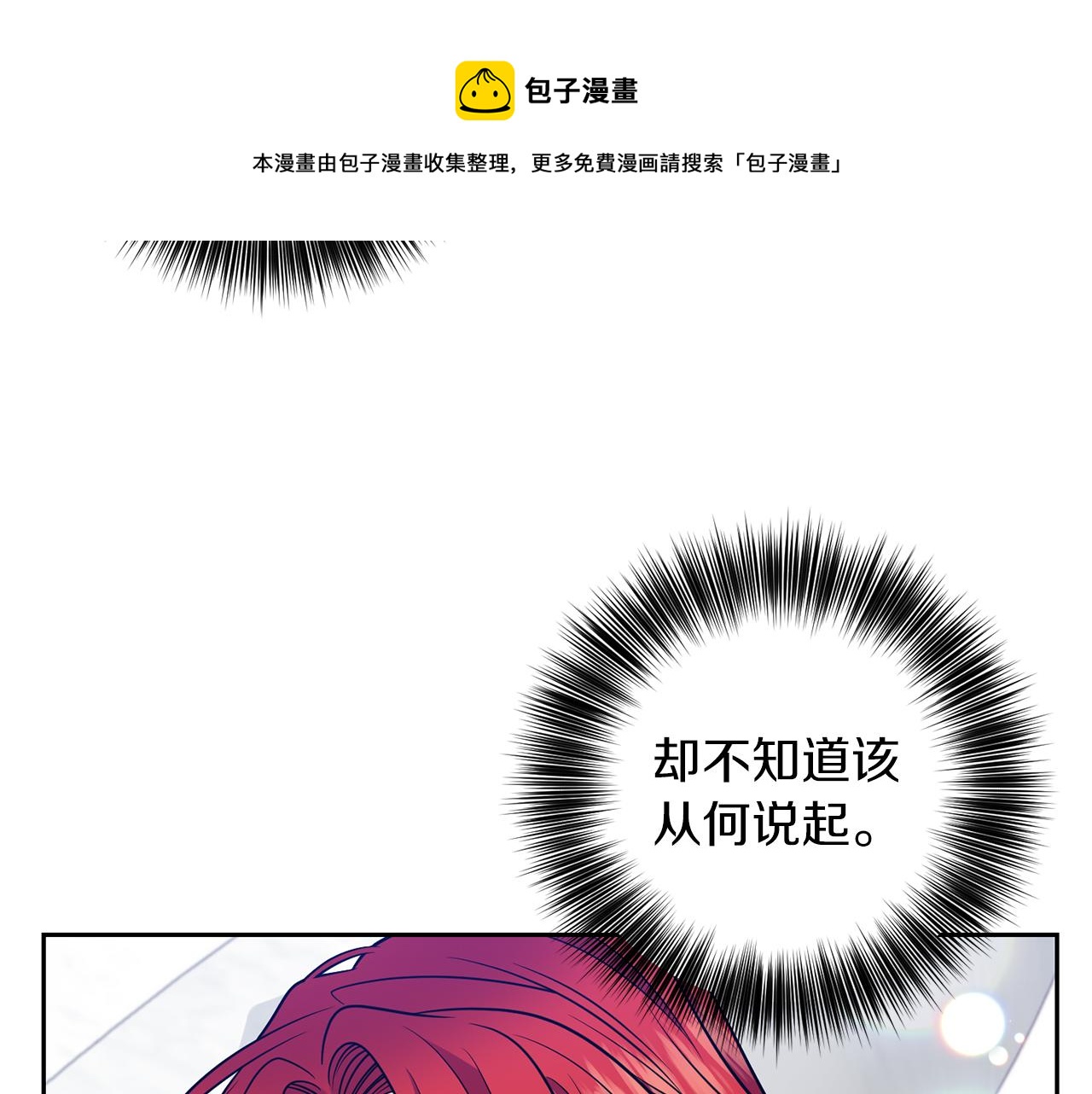 第55话 盯上20