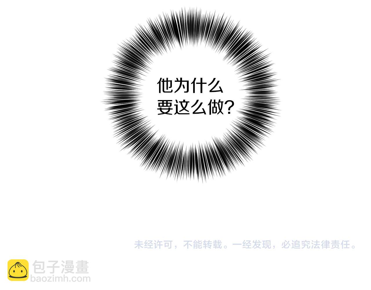 第55话 盯上205