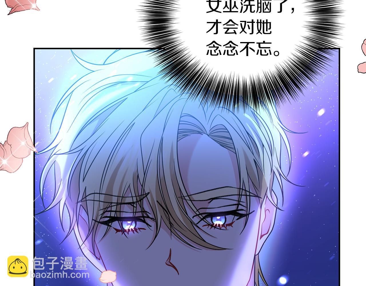 第55话 盯上86
