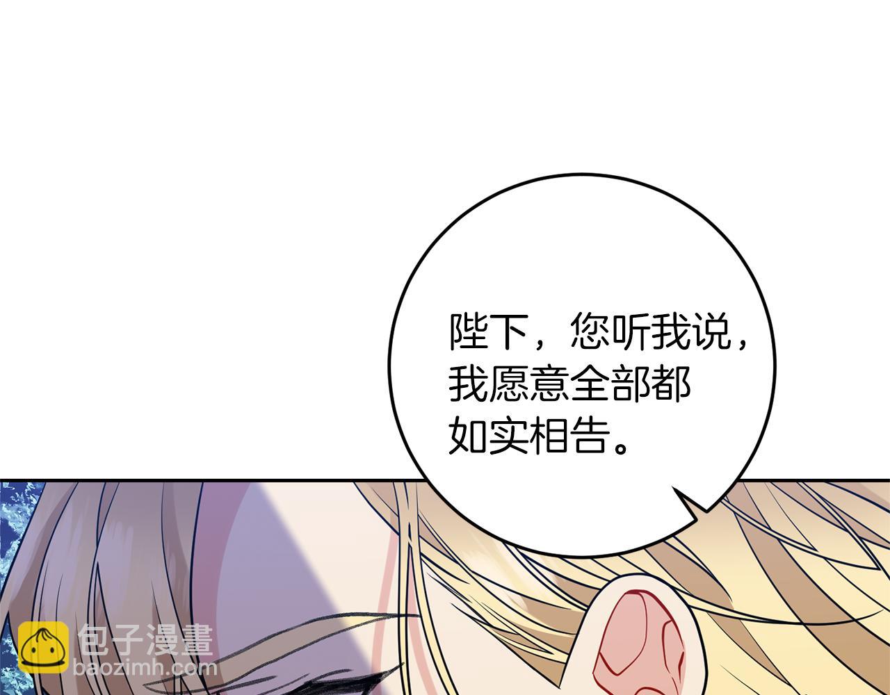 第57话 坦白106