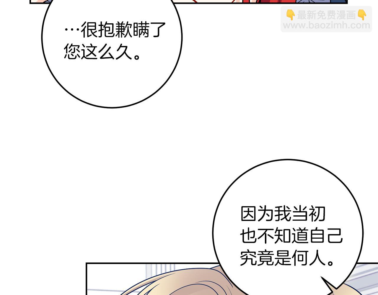 第57话 坦白110