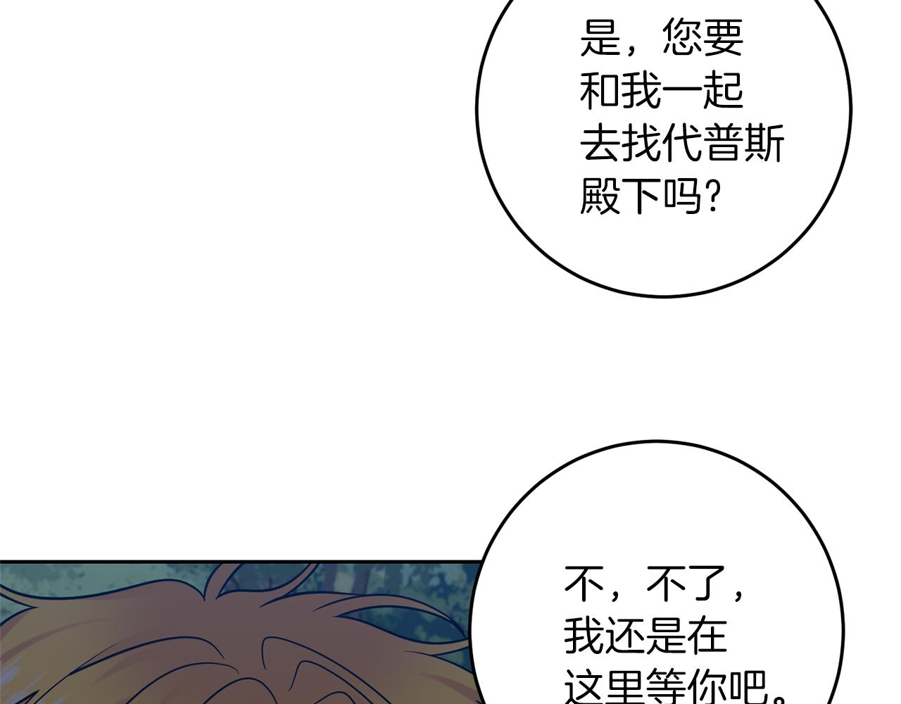 第58话 勇闯地牢108