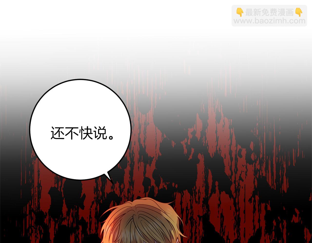 第59话 无中生有118