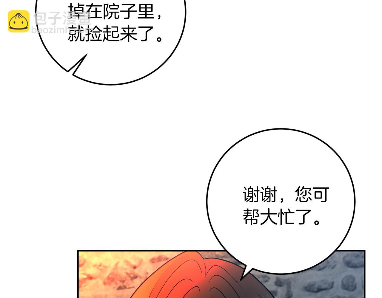 第59话 无中生有24