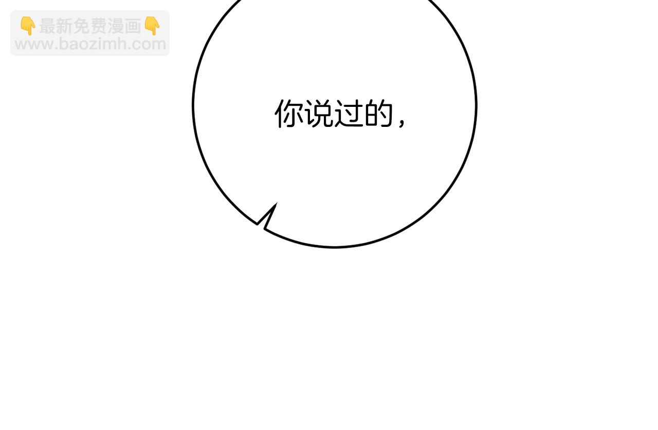 第61话 袒露心意101