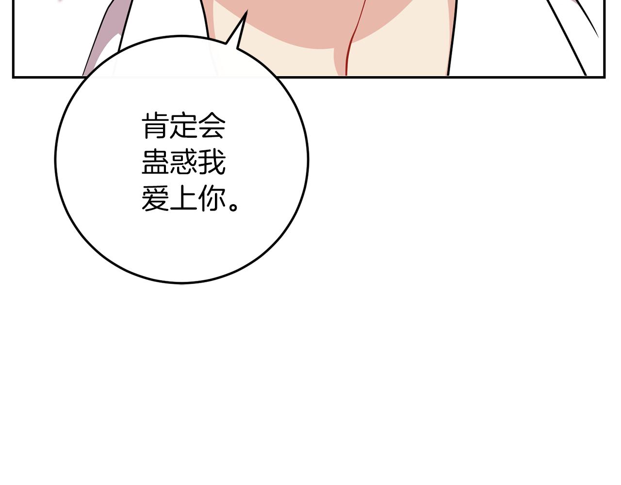 第61话 袒露心意108