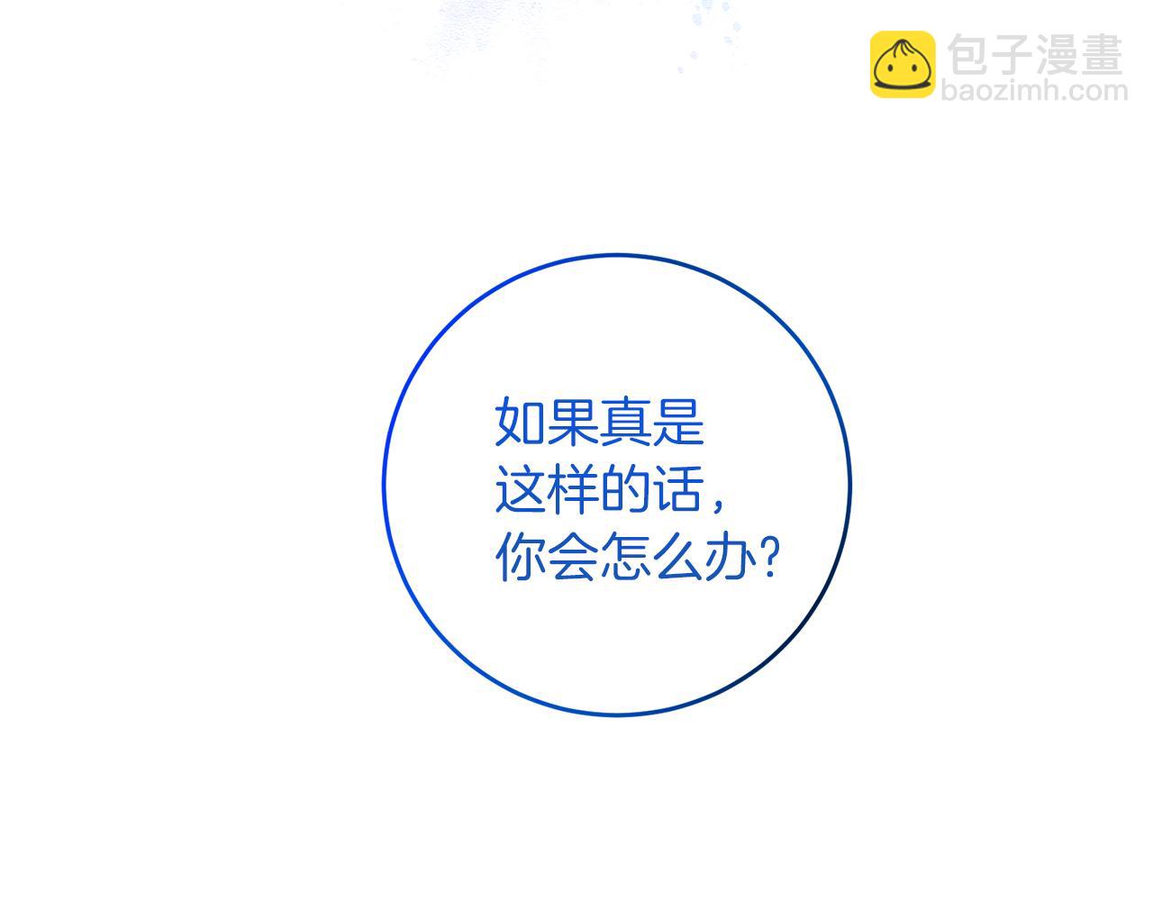 第61话 袒露心意126