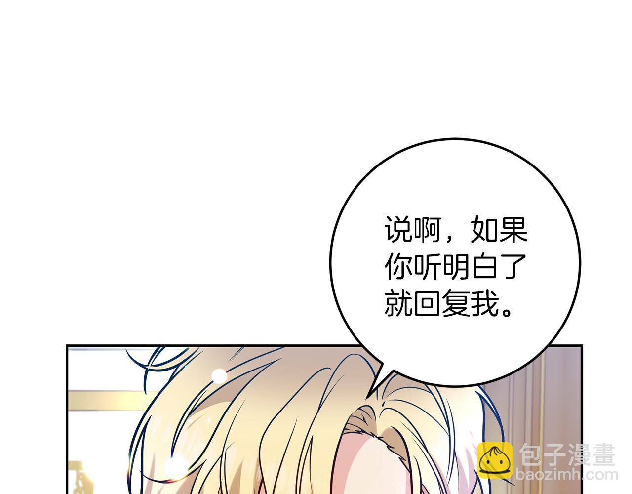 第61话 袒露心意156