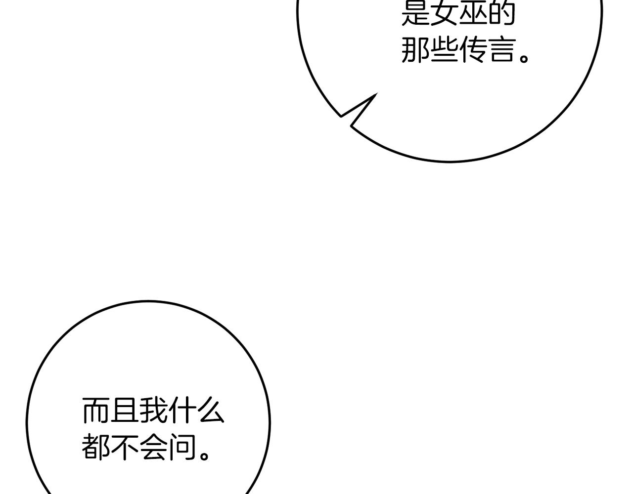 第61话 袒露心意165