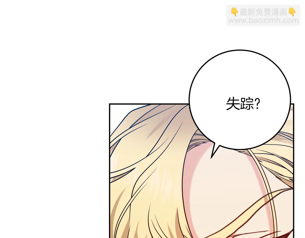 第61话 袒露心意29