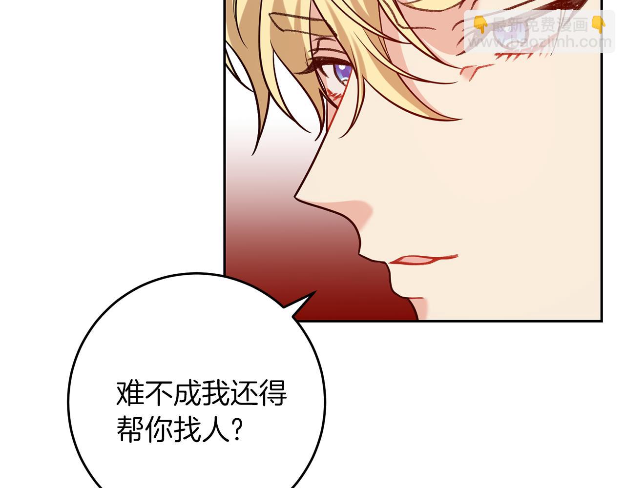 第61话 袒露心意30