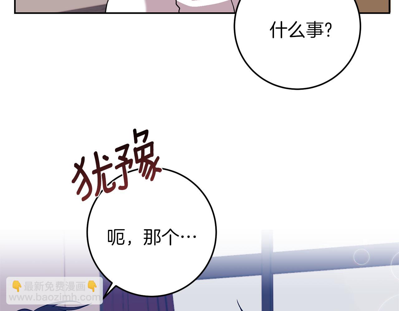 第61话 袒露心意6