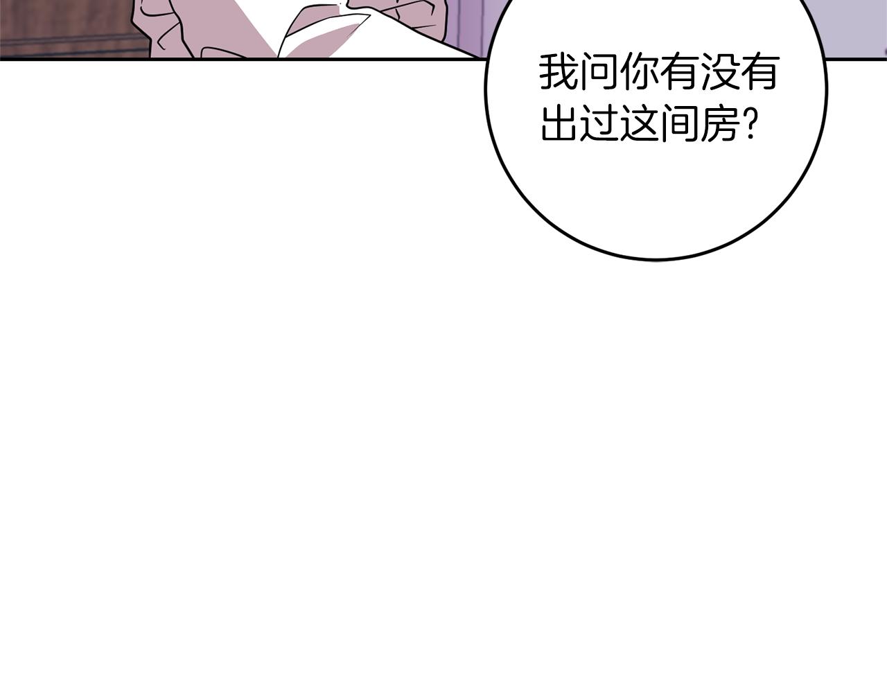 第61话 袒露心意70