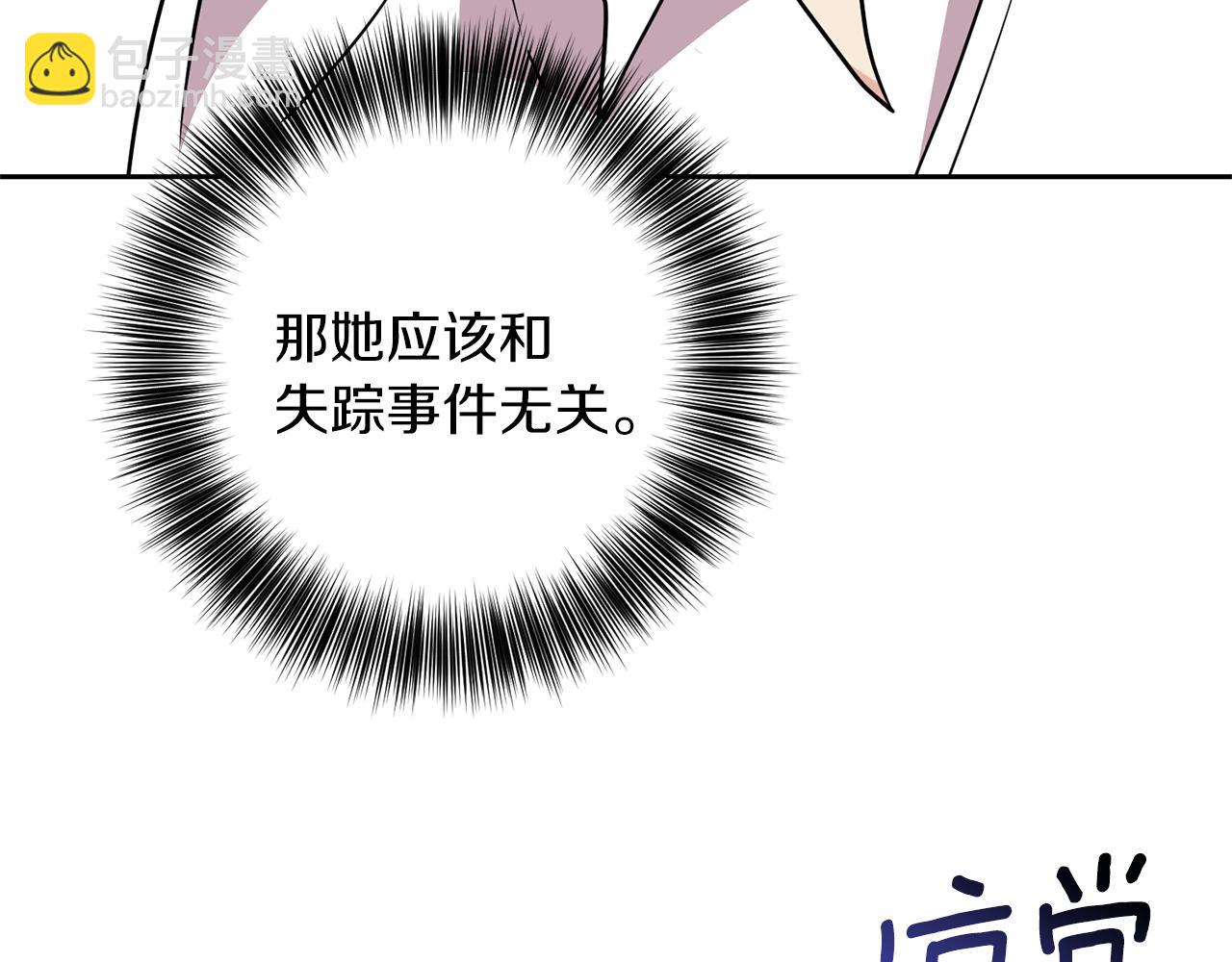 第61话 袒露心意75