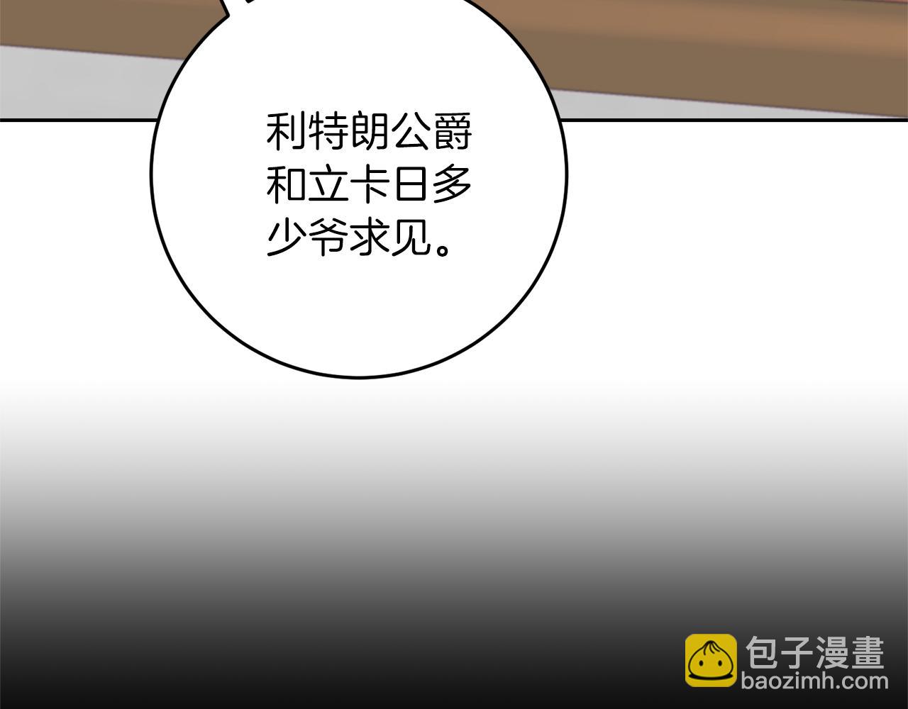 第61话 袒露心意9