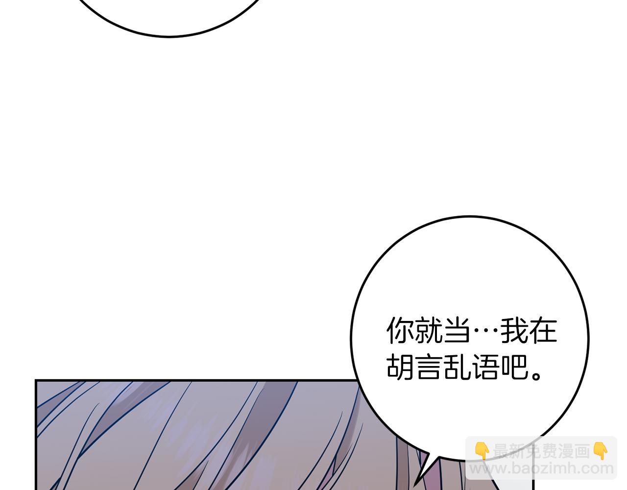 第62话 留住你10