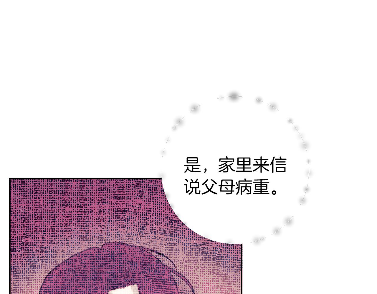 第62话 留住你35