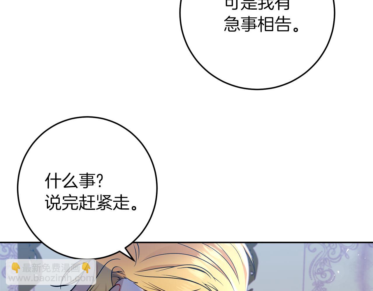 第62话 留住你69