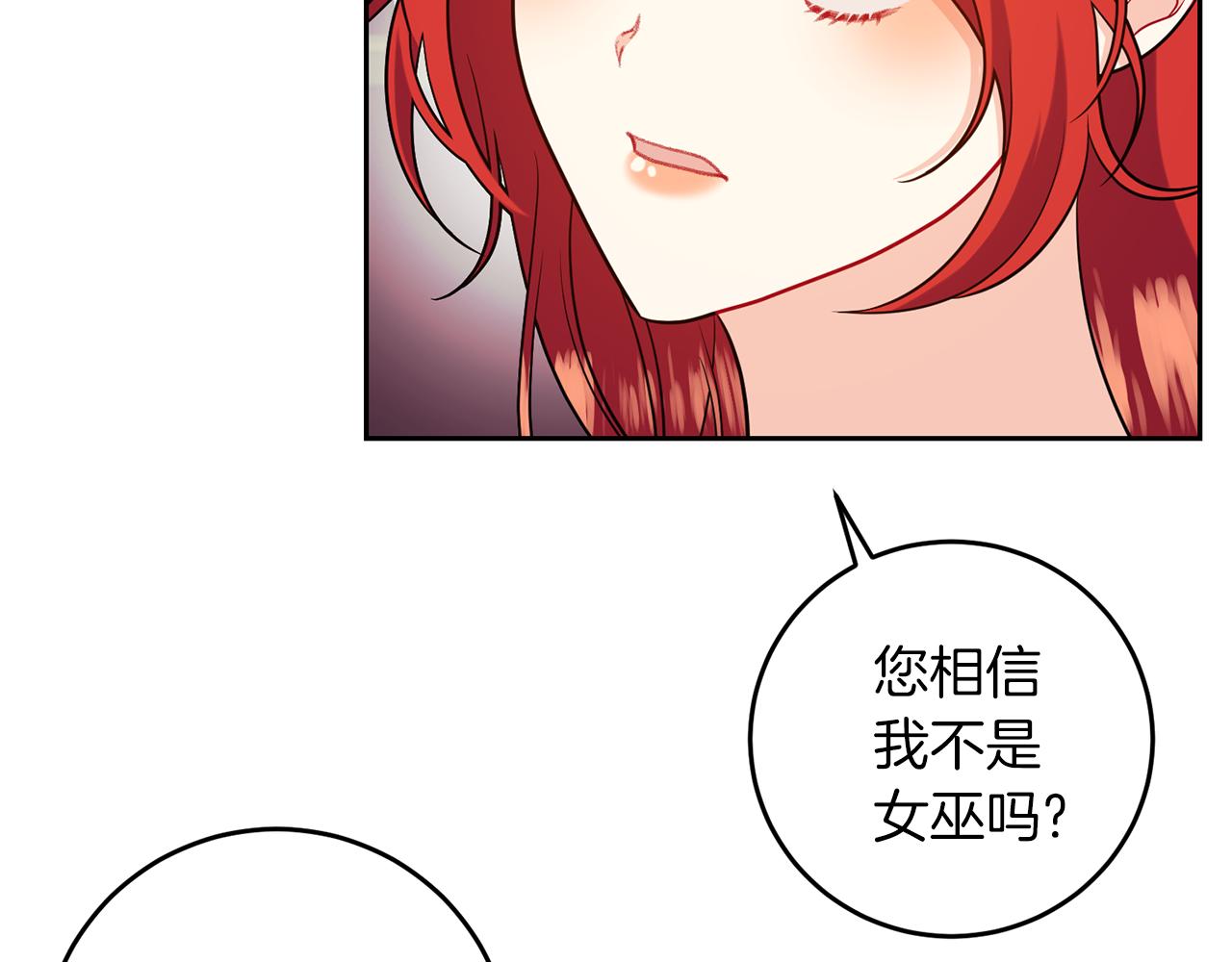第63话 真命天女102