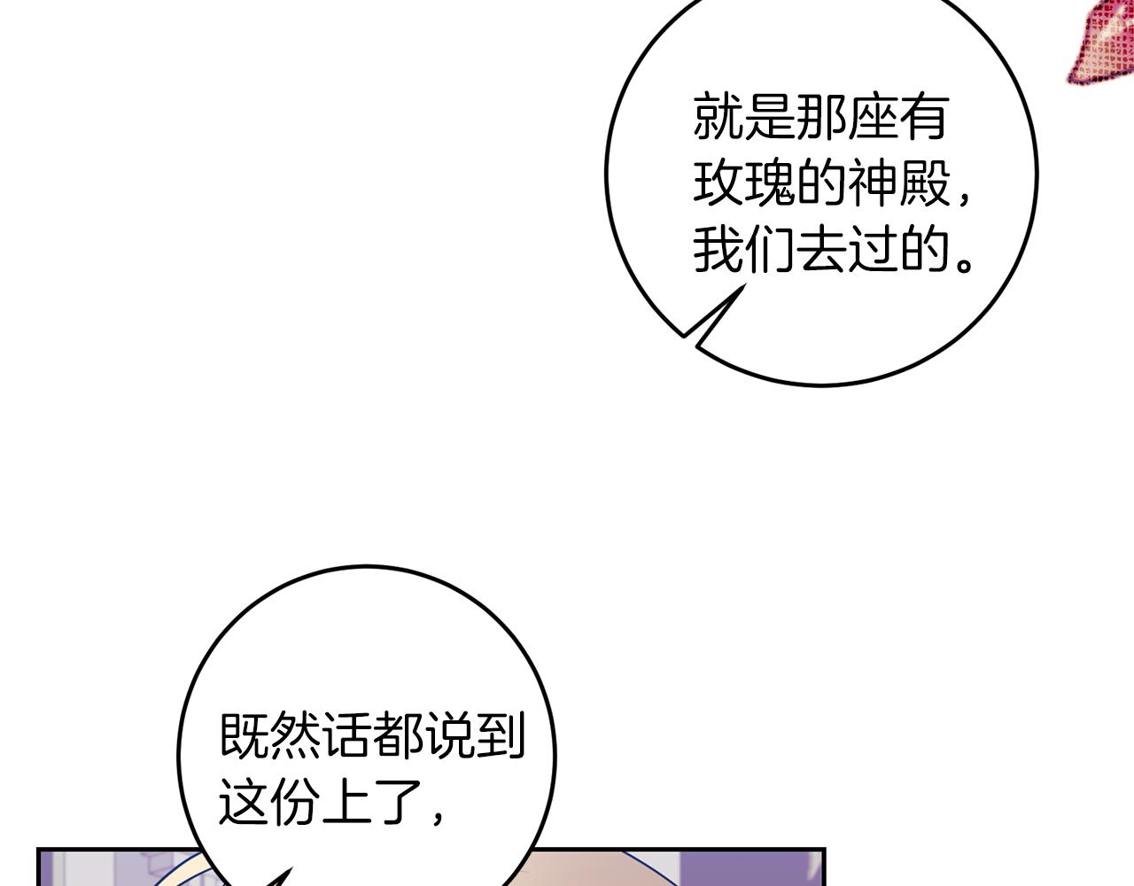 第63话 真命天女123