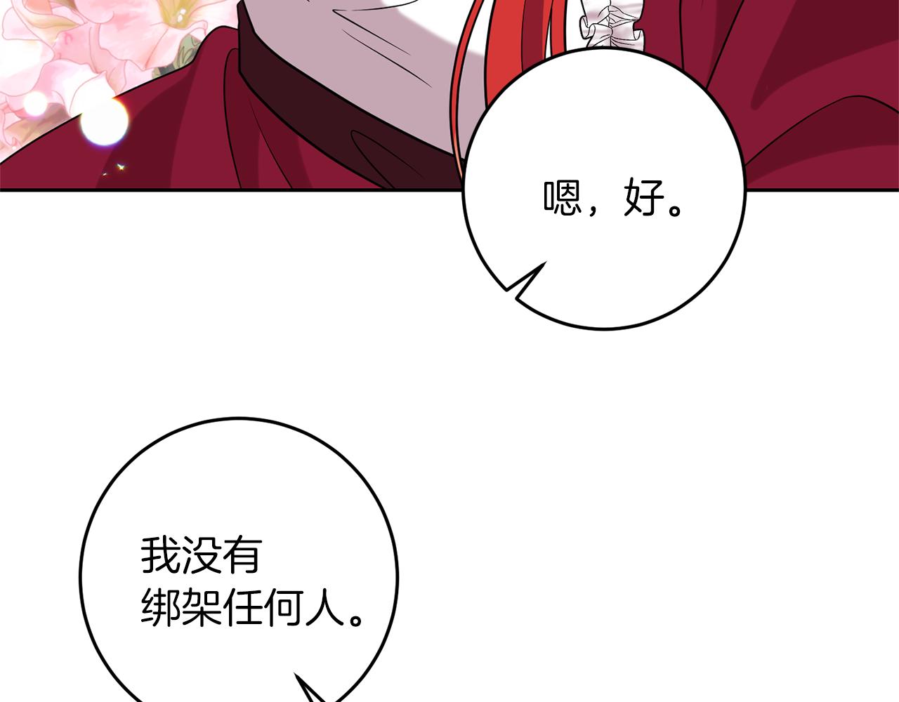 第63话 真命天女128
