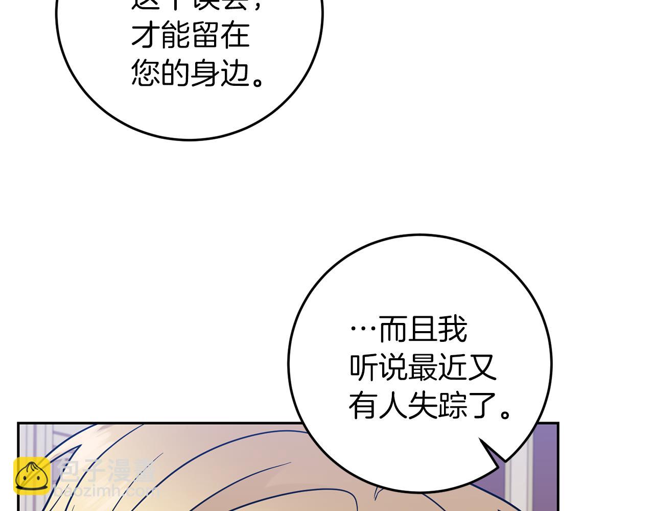 第63话 真命天女141