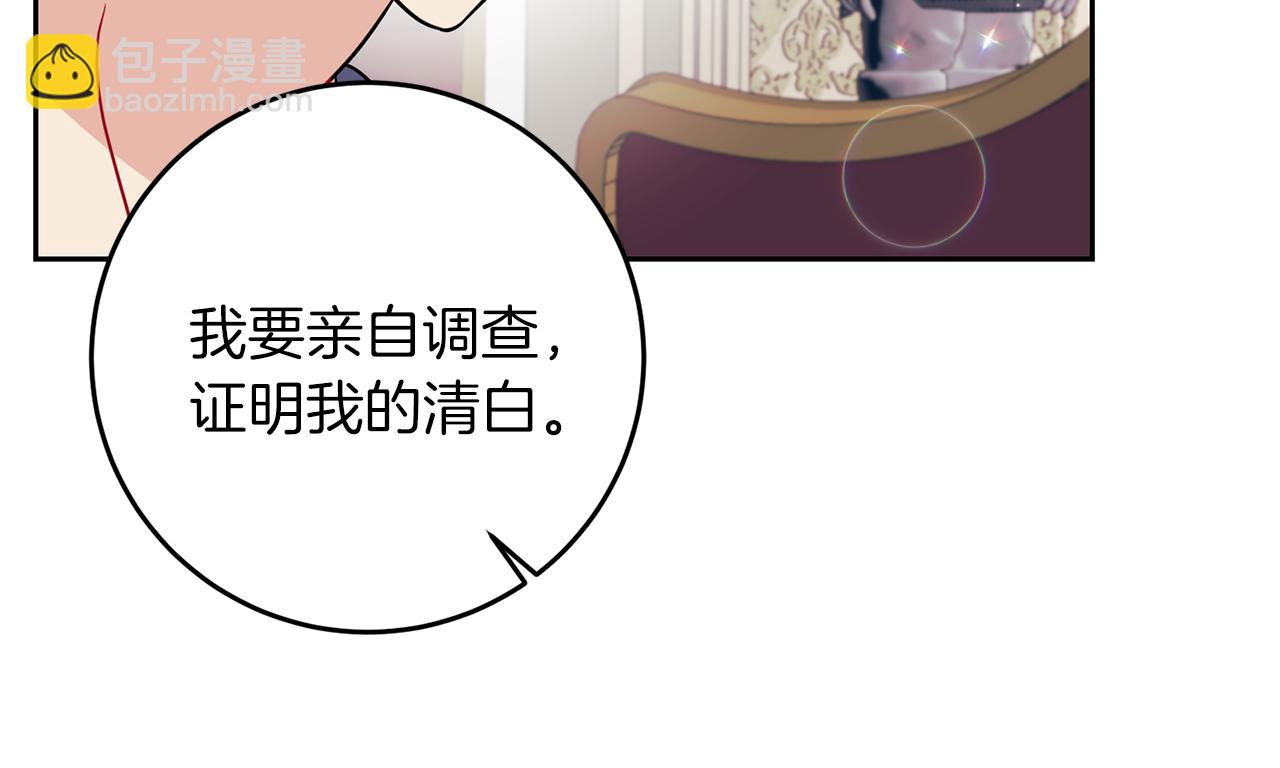 第63话 真命天女143