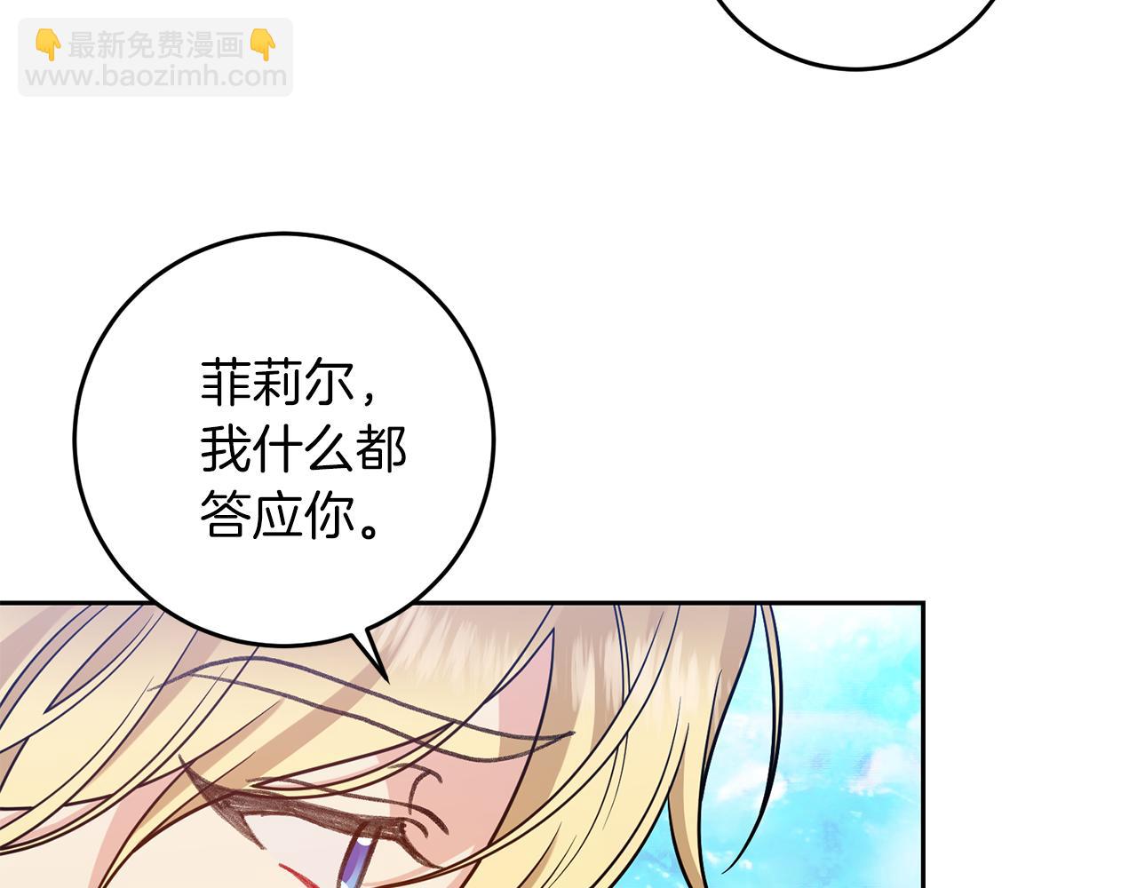 第63话 真命天女150