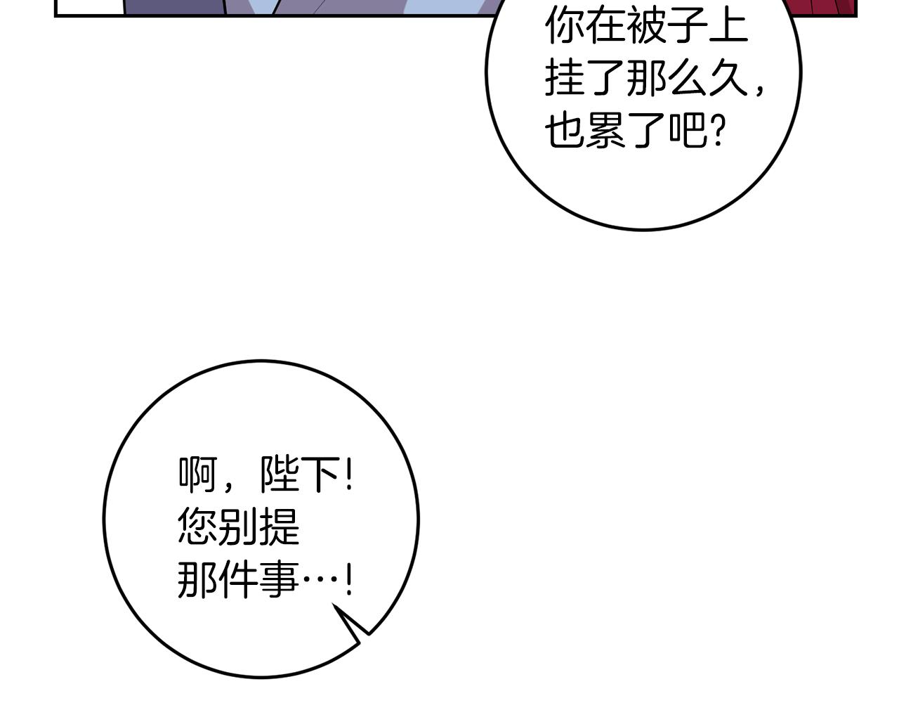 第63话 真命天女164