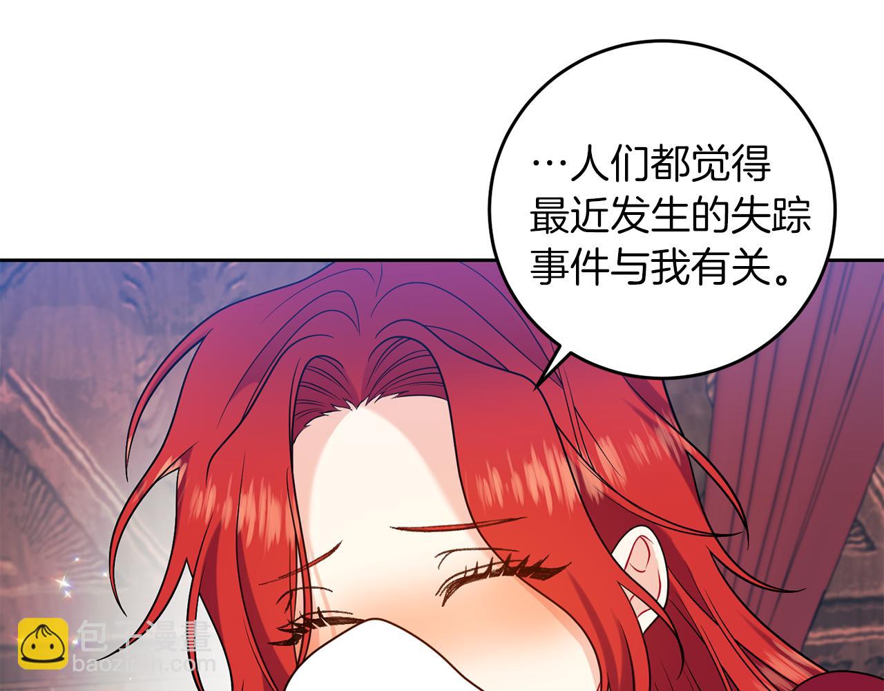 第63话 真命天女203