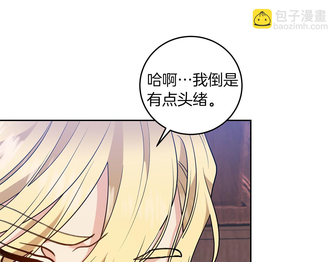 第63话 真命天女205
