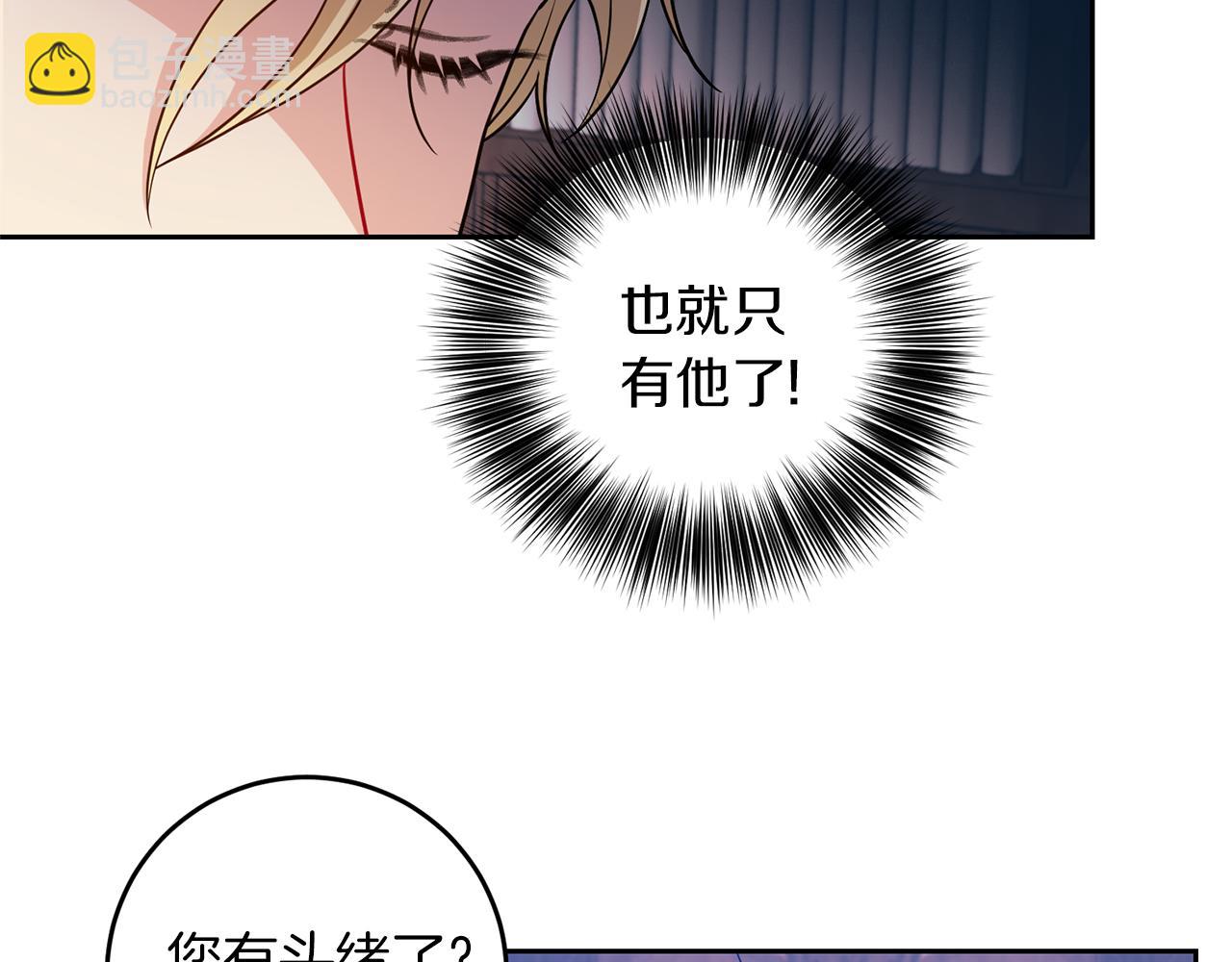 第63话 真命天女207