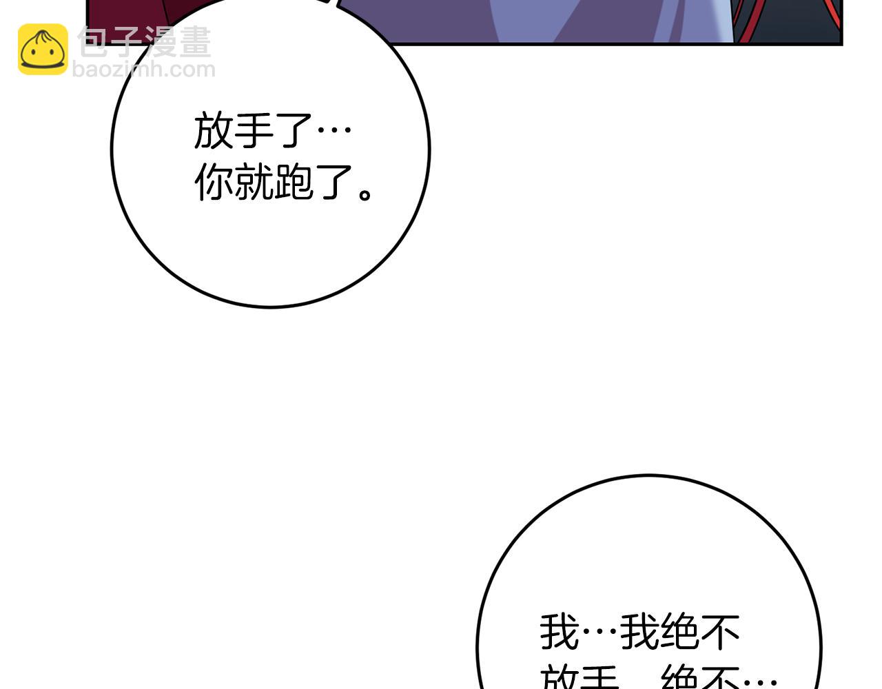 第63话 真命天女30