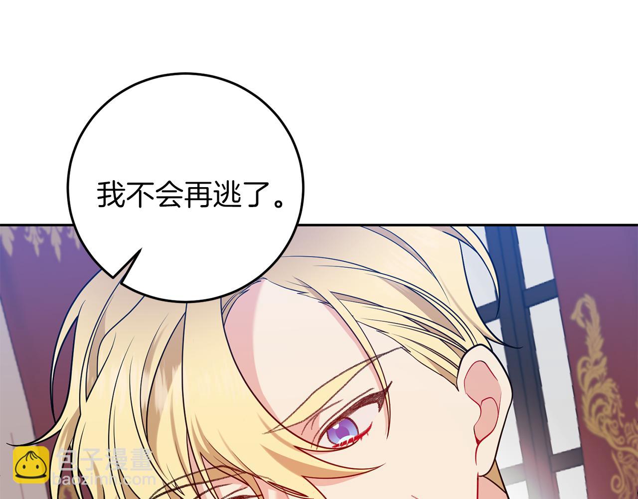第63话 真命天女40
