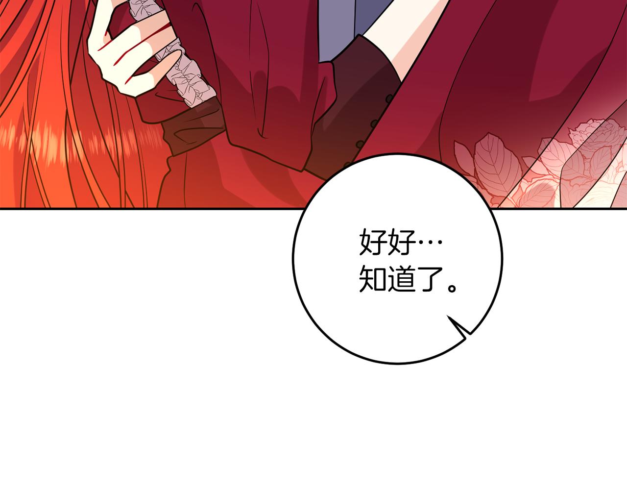第63话 真命天女60