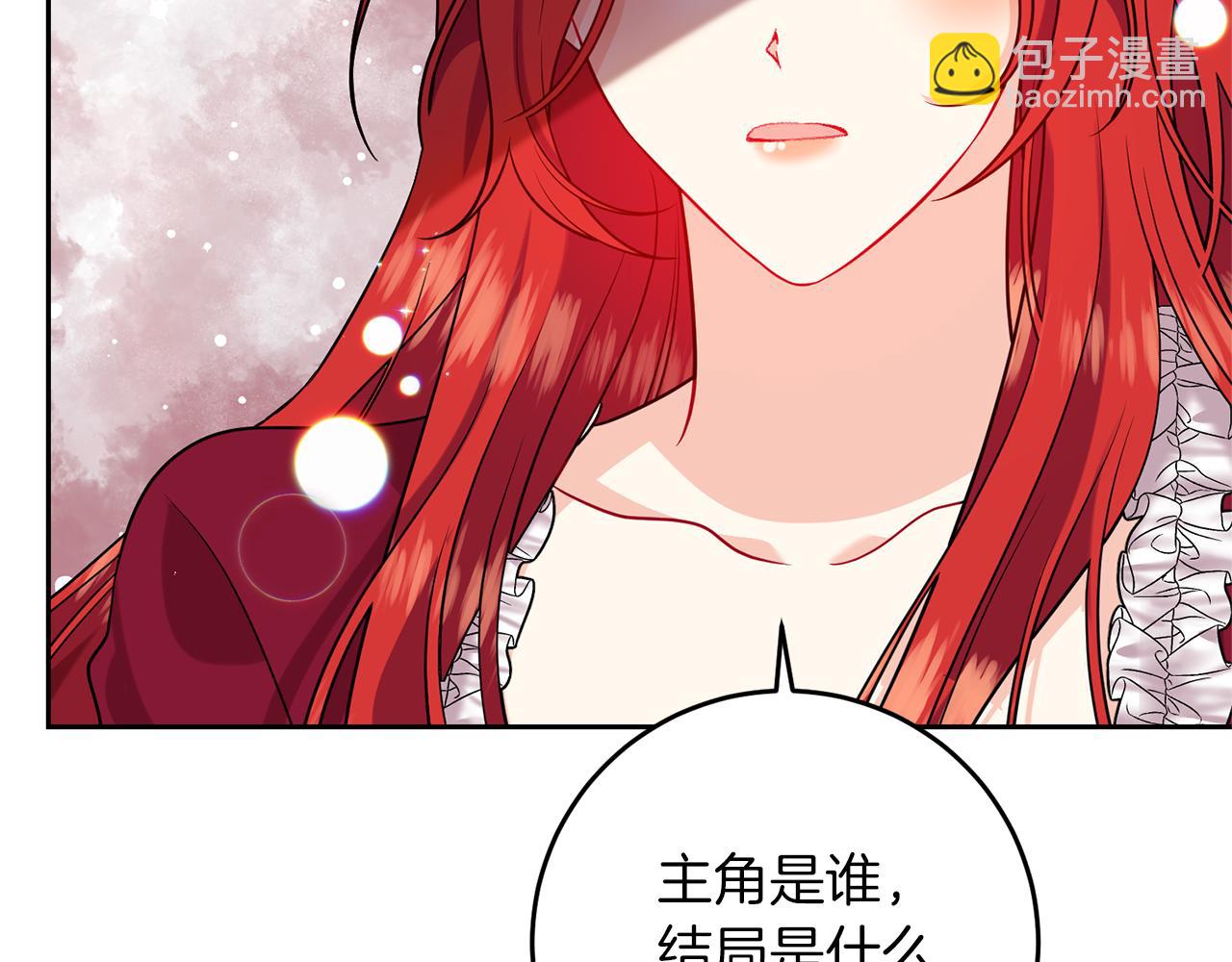第63话 真命天女76