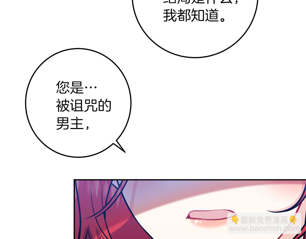 第63话 真命天女77