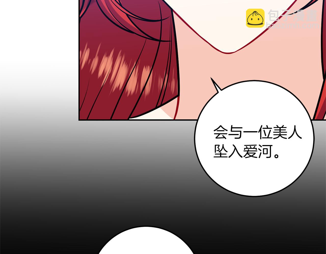 第63话 真命天女78