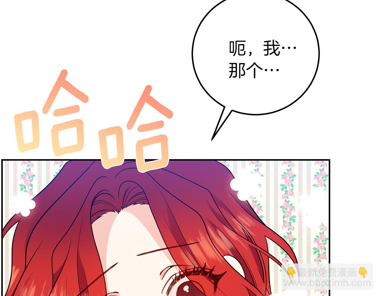 第63话 真命天女8