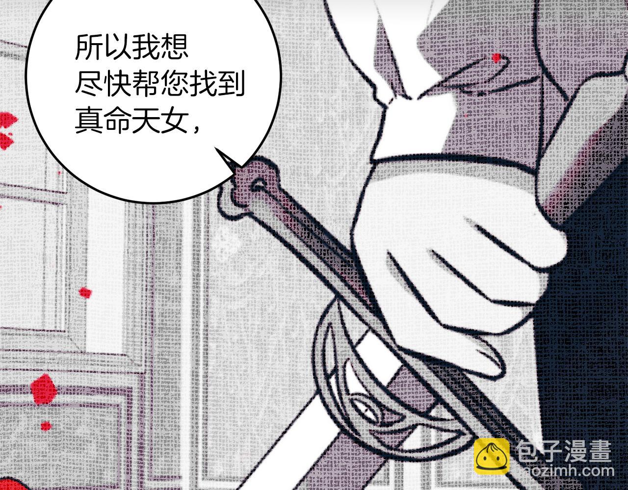 第63话 真命天女83