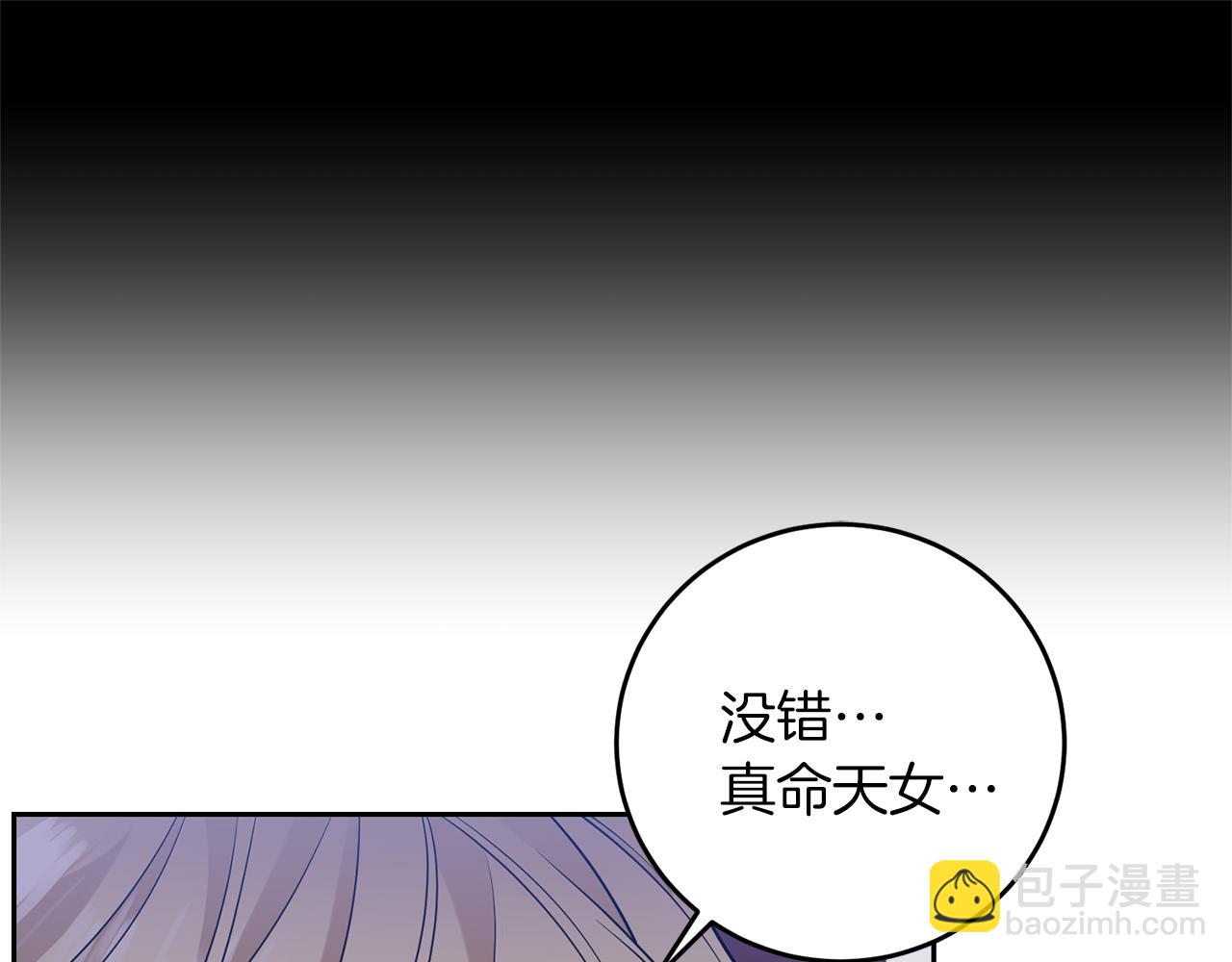 第63话 真命天女86