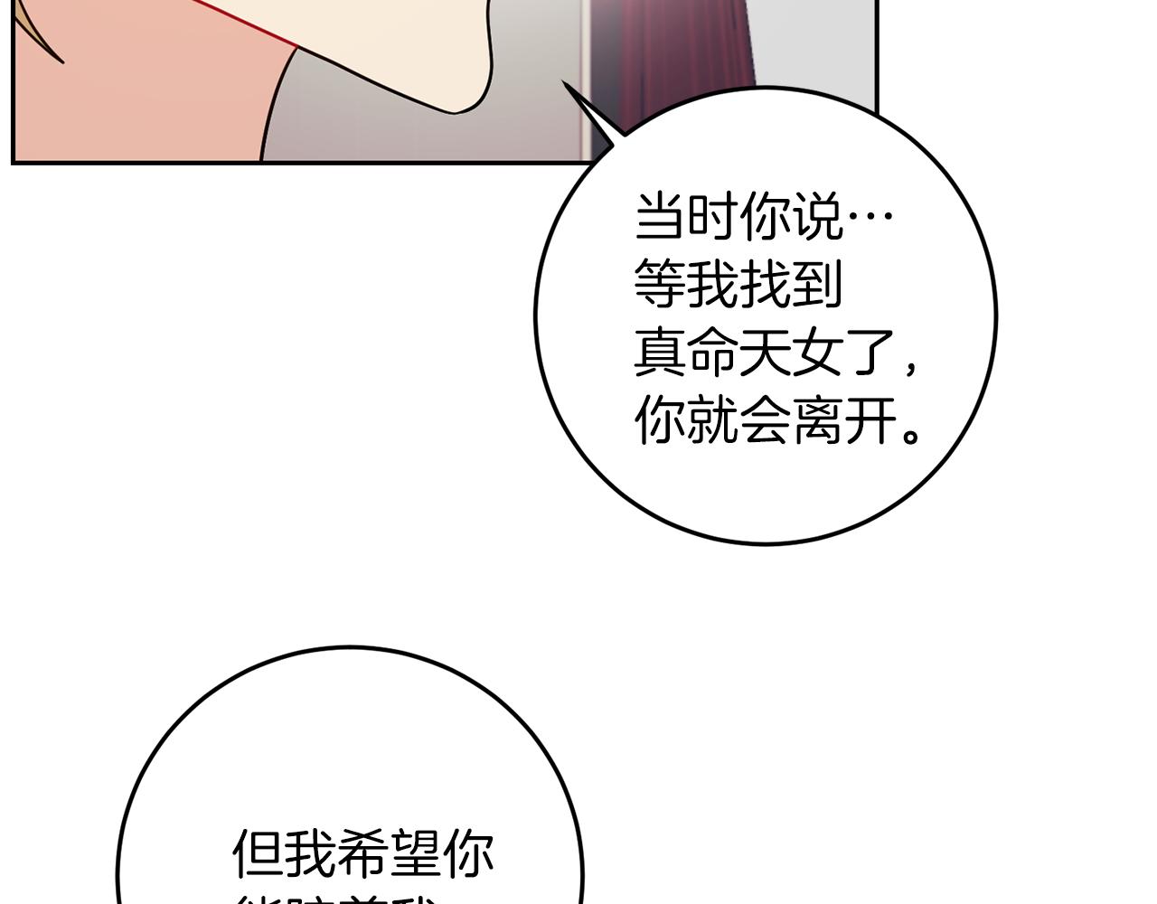 第63话 真命天女88