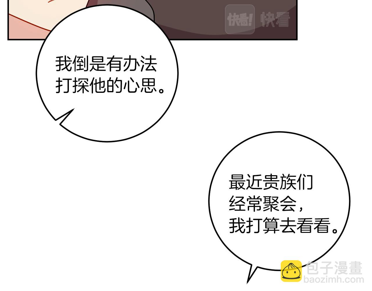 第64话 洗清罪名101
